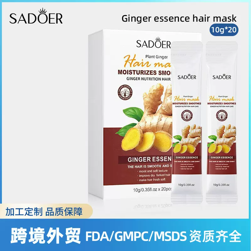 英文SADOER护发营养倒膜焗油膏paste烫染柔顺护发素跨境外贸批发