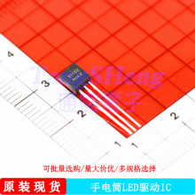 0118B TO-92 SOT-23兩節干電池手電筒驅動芯片 裕芯現貨原裝