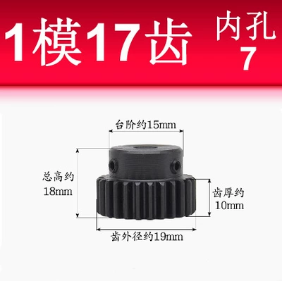 Diferensial dişli dəstləri – Hole/45 Steel Blackened Motor Metal - 1-mold-17-teeth-hole-7