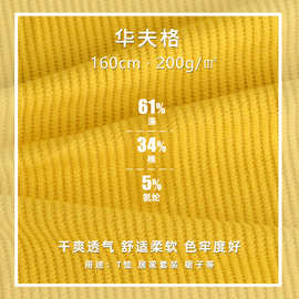 厂家直销四面弹力十字罗纹 多色可选高档男装恤衫华夫格双面布料