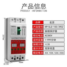 电机综合缺相保护器断路器开关三相380V水泵潜水泵过载短路控制器