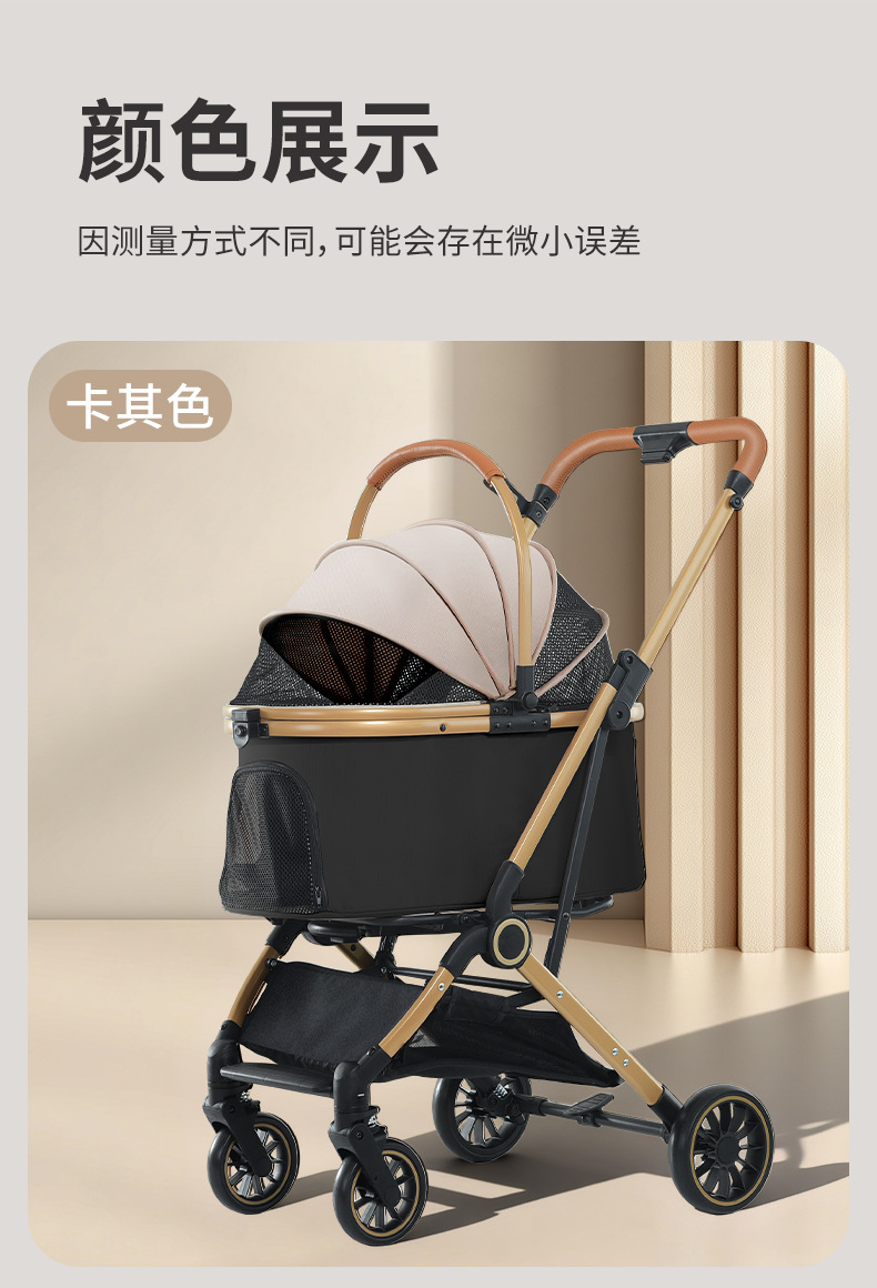 宠物推车颜色图_01