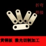 h62切割打孔折弯铜材