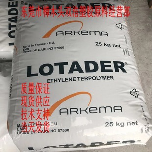 Consistence Modified Agent Dispersing Agent Thermal Stability EEA 7500 French Akoma