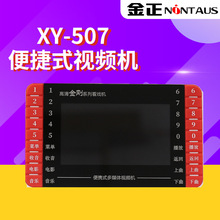 XY-507ƵƵ忨Яʽ꿴Ϸ4.3