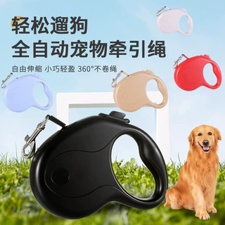 宠物自动伸缩牵引绳中小型犬猫牵引带遛狗3/5/8m大型犬牵引器ABS