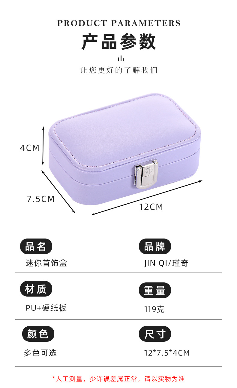 瑾奇(首饰盒)1_09