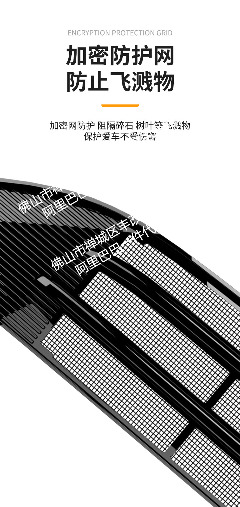 Suitable for Chery Fengyun A9L One-Piece Welded Car Insect-Proof Net Front Grille Special Modified Decorative Strip Accessories