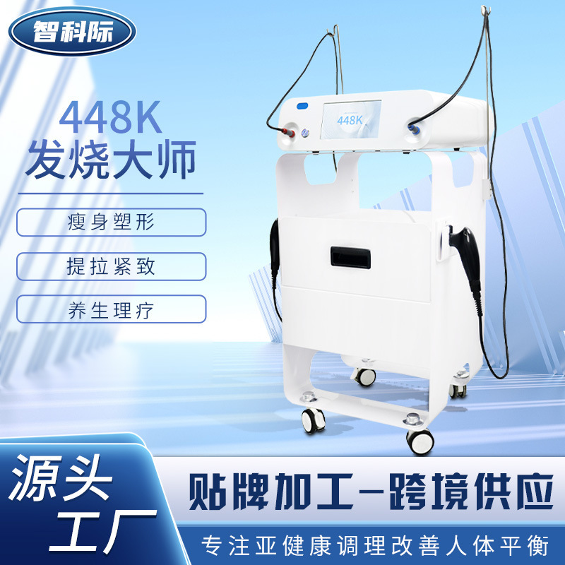 发烧大师理疗仪448K商用美容仪筋膜刀疏通经络瘦身塑形美容院专用|undefined