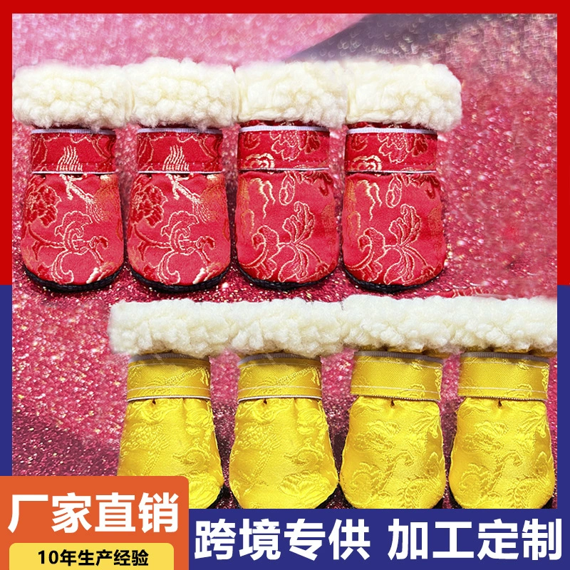 Фабрика прямая продажа обуви для домашних животных теплая осенью и зимой