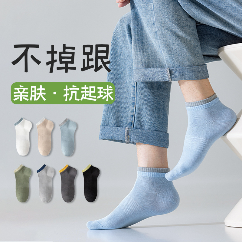 Calcetines antiodorantes para hombres, calcetines antibacterianos, calcetines de algodón para hombres, calcetines antideslizantes, calcetines al por mayor.