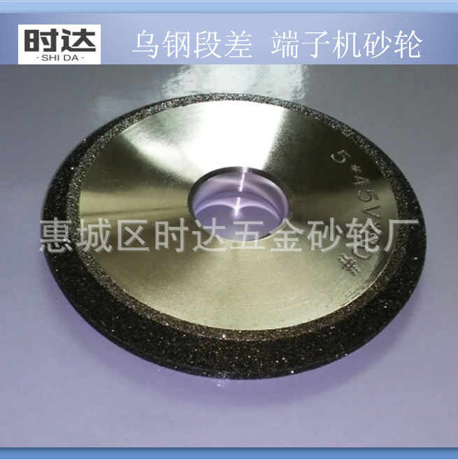 电镀金刚石砂轮 平行砂轮 乌钢段差机砂轮 端子机砂轮批发