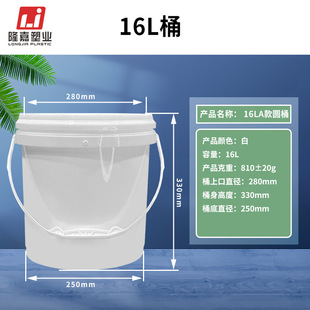 16L��ɫ����Ͱ���w����AͰ�������̲�Ͱ�T��Ͱ���l