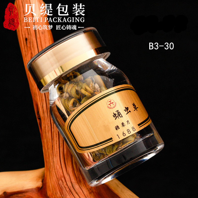 透明保健品瓶 30ml包装瓶 粉末瓶礼盒用亚克力瓶熊胆粉瓶瓶子