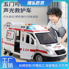 儿童120救护车玩具可开门5门音乐故事仿真模型小汽车男孩3-6岁