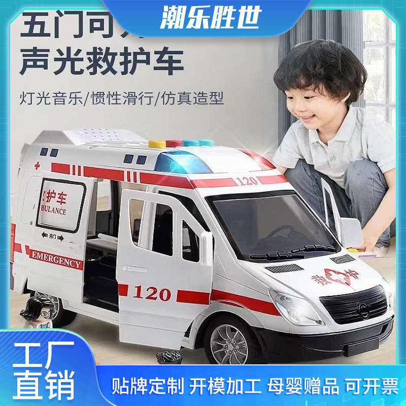 Children's 120 ambulance toy can open the door 5 music story simulation model car boy 3-6 years old
