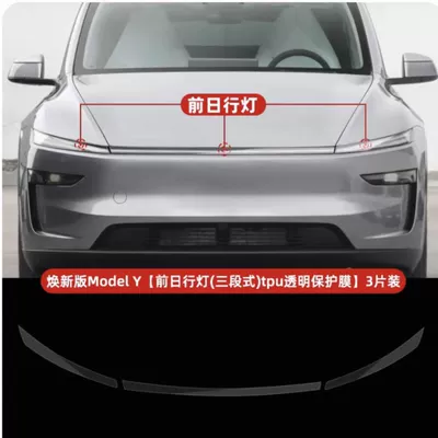 Auto Color Change Film: Lights Taillights Car Color Changing Tpu - renewed-version-y-front-daytime-lights-transparent-can-be-shipped-on-behalf-of-special-car-only-delivery-tools