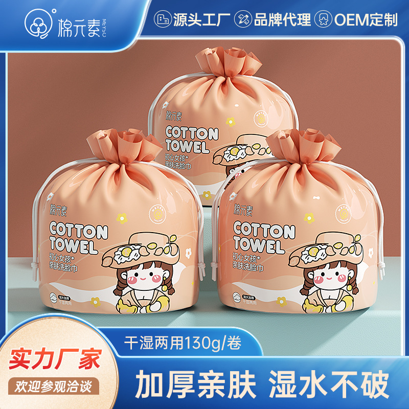 Elemento de algodón toalla desechable toalla suave de algodón Toalla de limpieza facial de las mujeres de algodón puro Toalla de belleza engrosada