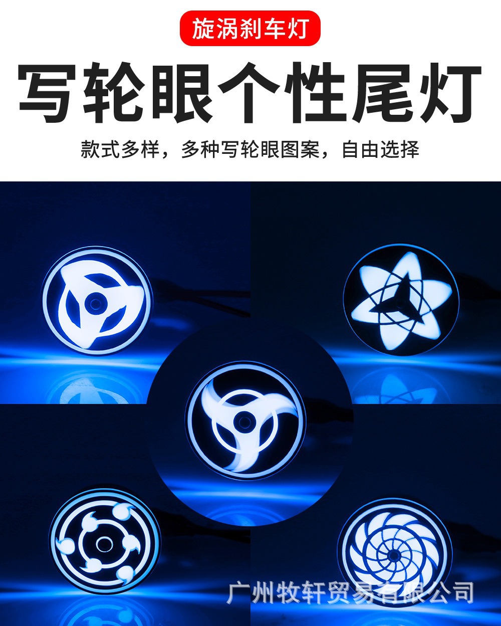 High-Bright Motorcycle Electric Vehicle Rotating Brake Light Tail Light Colorful Led Rear Tail Light Brake Light Modified Car Light