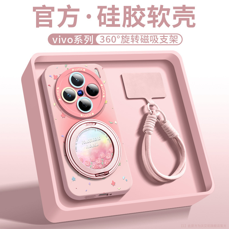 浪漫情侣适用vivox200promini手机壳磁吸支架新款vivox200s植绒硅|undefined