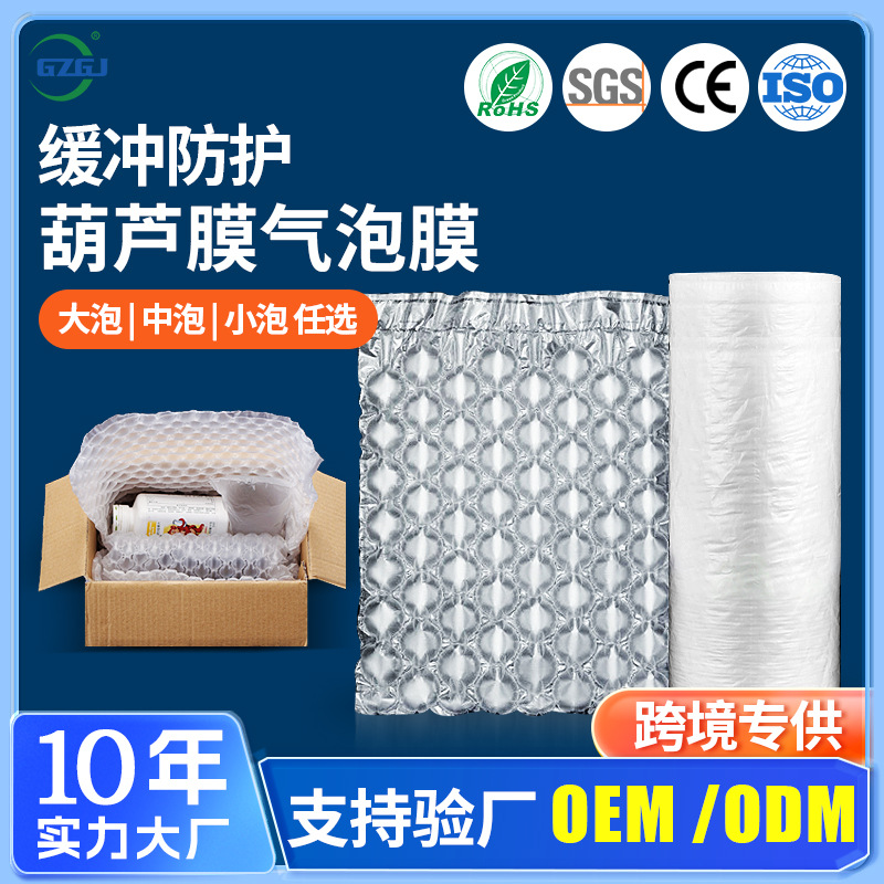 供应充气气泡袋 缓冲防护包装葫芦膜 水果充气袋化妆品包装填充袋|ms