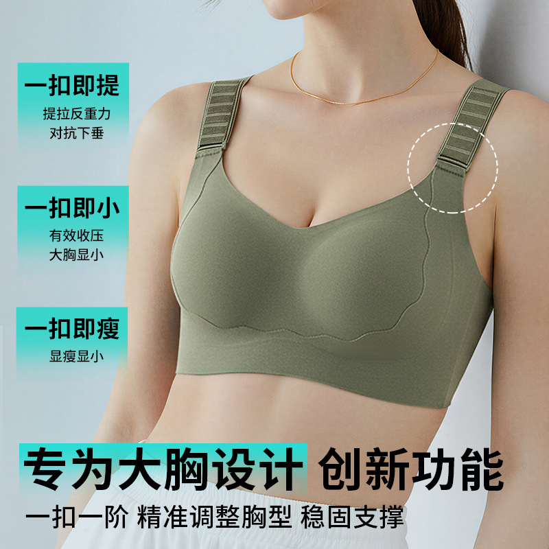 提拉阶梯式7档无痕兔耳朵内衣收副乳调整型文胸聚拢光面大胸罩