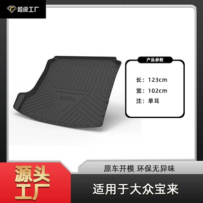 Multi-function pad, Legendary Trunk Mat Car - tpe-material-waterproof-bag-rolled-up-for-delivery-06-15-bora-sedan-tail-box-pad-single-ear