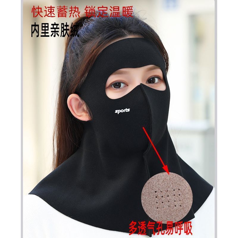 新款秋冬季保暖面罩加厚无痕立体口罩防风护脖颈一体防寒户外骑行|undefined