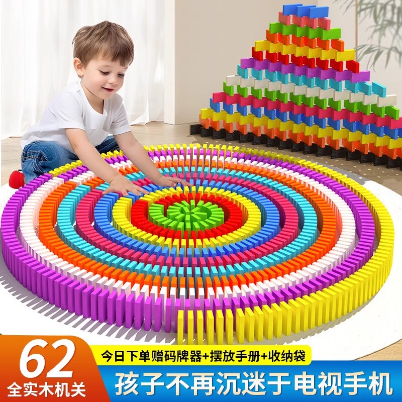 Dominoes Children's Educational Toys Kindergarten Primary School Students' Day Building Blocks Gift for Adult Competition
