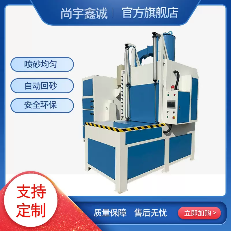 非标自动喷砂机表面粗化美化加工纹理加工模具清理五金除锈