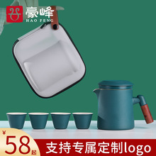 豪峰陶瓷快客杯一壺三杯便攜式收納包旅行功夫茶具套裝戶外泡茶壺