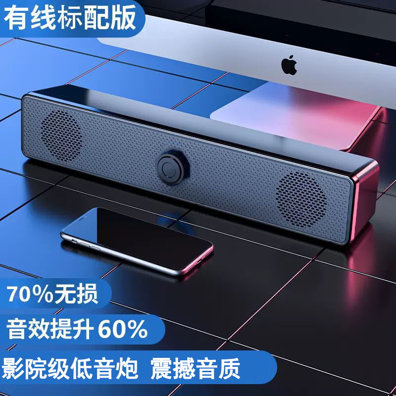 新款长条电脑音响双喇叭立体声台式桌面笔记本有线蓝牙音箱超重低|undefined