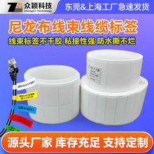 厂家直销尼龙布线束线缆标签 防水绝缘线束不干胶标签多规格定制