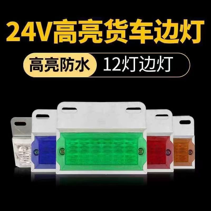 Large Truck Side Light 24V Reversing Light Car Led Side Light Strong Light Width Indicator Light Waist Light Warning Super Bright Waterproof Large Truck Side Light 24V Reversing Light Car Led Side Light Strong Light Width Indicator Light Waist Light Warning Super Bright Waterproof