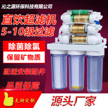 净水器家用直饮自来水龙头过滤器净水机厨房前置10级净化超滤水机