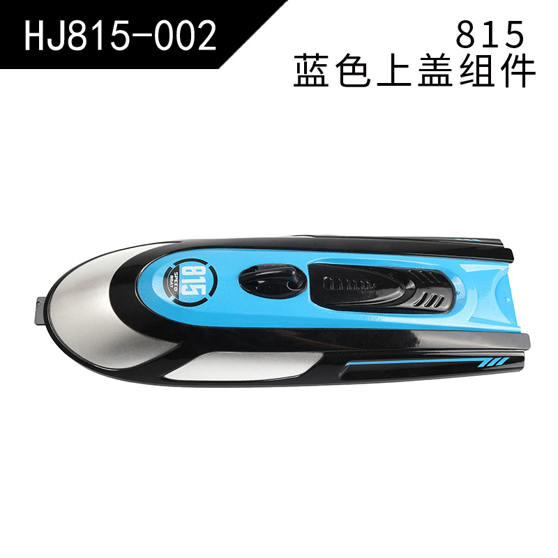【HJ815-002】Blue upper cover assembly (815)