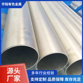 厂家加工钛圆管 大口径钛管 TA1钛圆管 厚壁钛管  规格多材质全