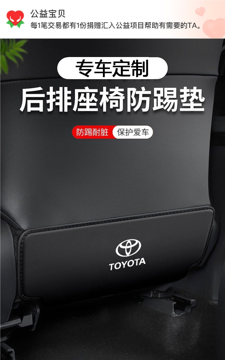 Specialized Toyota Camry Car Accessories Interior Decoration Parts Rear Seat Anti-Kick Pad Seat Back 26 Models Ninth Generation