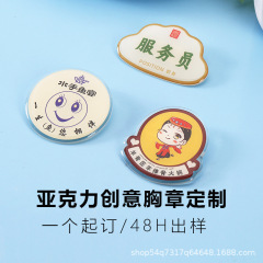 アクリル紙バッジ、学校バッジ、小学生幼稚園名札、カスタマイズされた1年生バッジ、ピンタイプのカスタマイズ