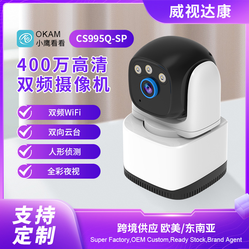 Procesamiento personalizado monitor doméstico inalámbrico para interiores 360 grados teléfono móvil remoto visión nocturna monitoreo de cámara a todo color