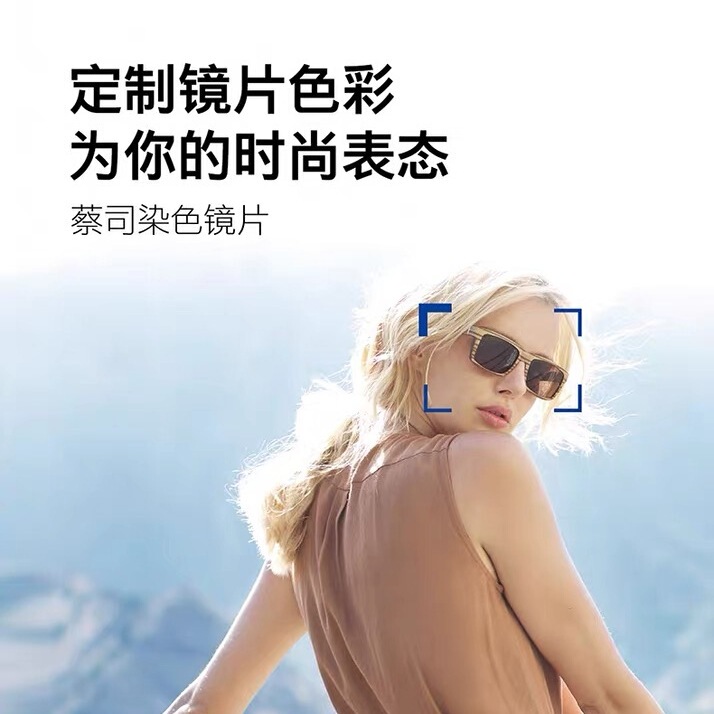 Zeiss Lenses, Tinted Sunglasses for Nearsightedness, Sunglasses for Driving, Anti-Uv Sunshade, Progressive Color Lenses Zeiss Lenses, Tinted Sunglasses for Nearsightedness, Sunglasses for Driving, Anti-Uv Sunshade, Progressive Color Lenses