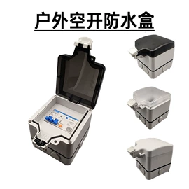 插座配件;墙壁开关;配电箱