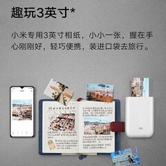 Mijia Pocket Photo Printer Adhesive Photo Paper Mijia 3-inch Color Photo Paper Portable Printing Paper