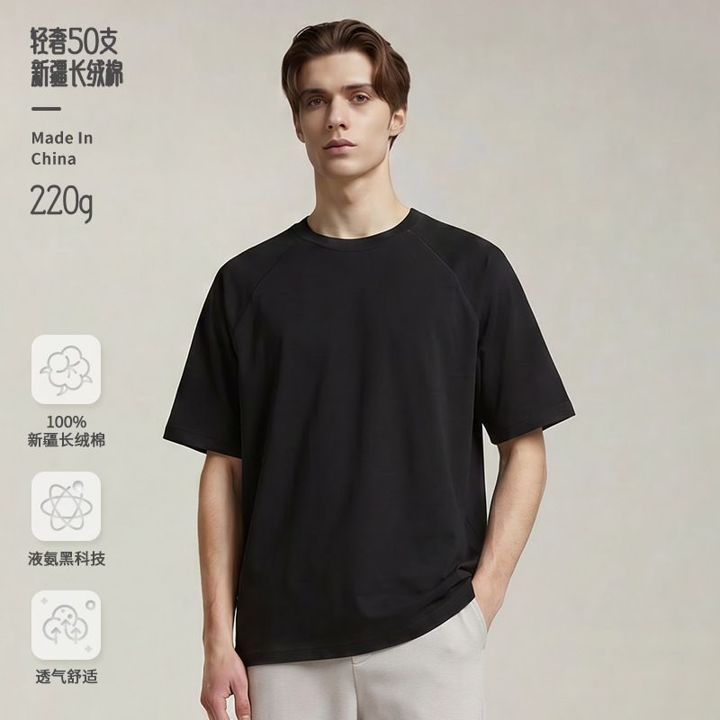 【Premium Selection】Xinjiang Long-Staple Pure Cotton 50-Count Liquid Ammonia Loose Fit Drop Shoulder Ice Silk Men's Short Sleeve T-Shirt Cross-Border