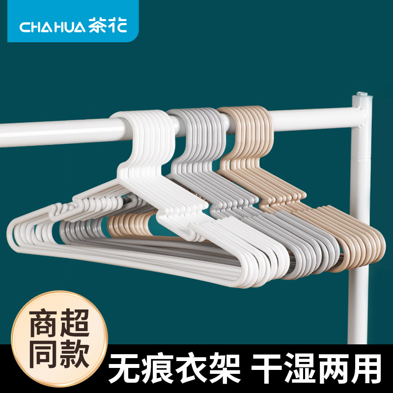 Camellia Plastic Hanger Household Hanging Clothes Bracers Drying Trousers Rack Student Dormitory Hanging Clothes Drying Thickened