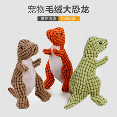 寵物毛絨玩具 耐咬磨牙發聲狗狗玩具 潔牙吸臭大恐龍