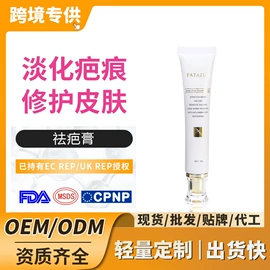 个人护理加工;液态精华;复方精油