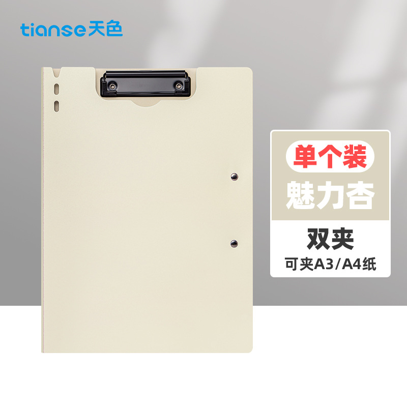 【더블 클립】매력적인 살구