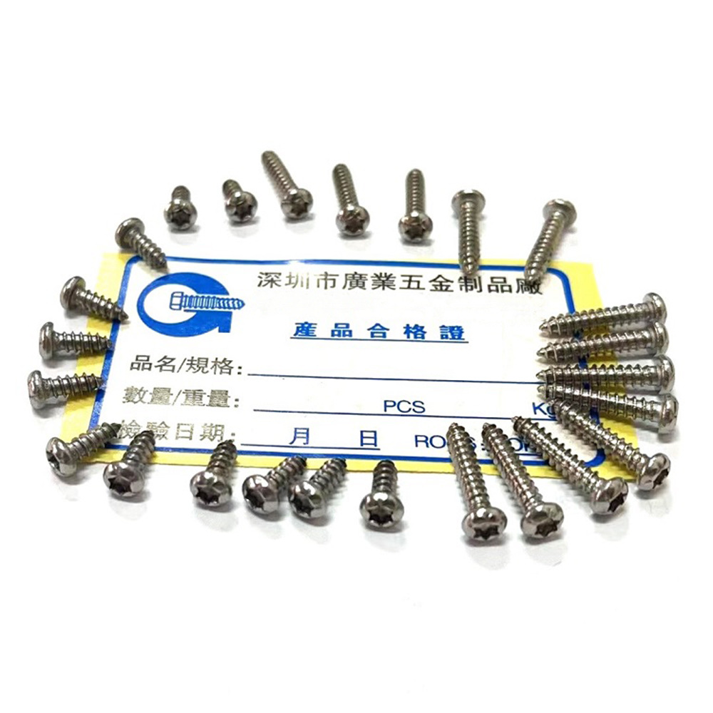 深圳厂家生产环保盘头梅花槽螺钉沉头梅花槽自攻螺钉非标来图来样
