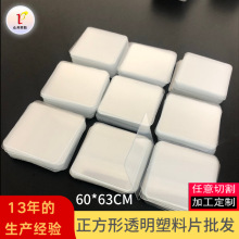 正方形透明卡片塑料片PVC6*6.3CM pet胶片现货批发塑胶PET塑料片